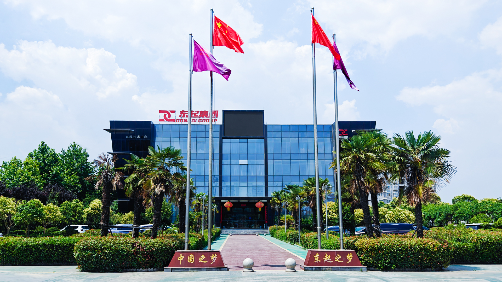 喜報(bào)！河南東起機(jī)械有限公司順利通過(guò)中核合格供應(yīng)商評(píng)審